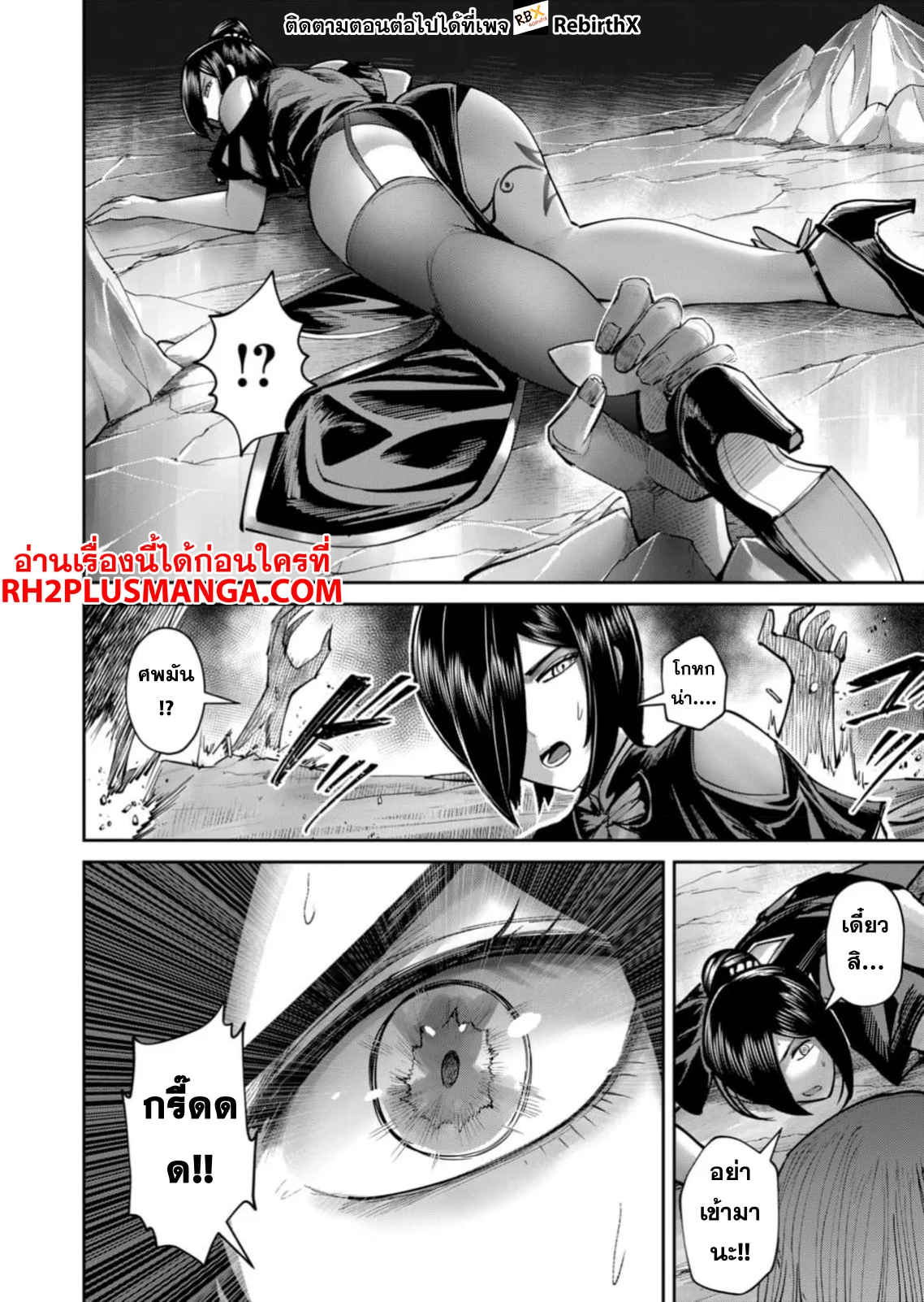 Kichiku Eiyuu Savage Hero วีรบุรุษปีศาจ ตอนที่ 77 page 22
