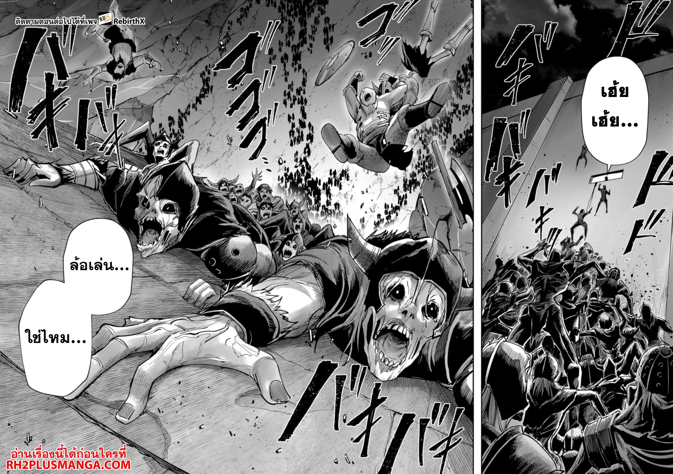 Kichiku Eiyuu Savage Hero วีรบุรุษปีศาจ ตอนที่ 77 page 24