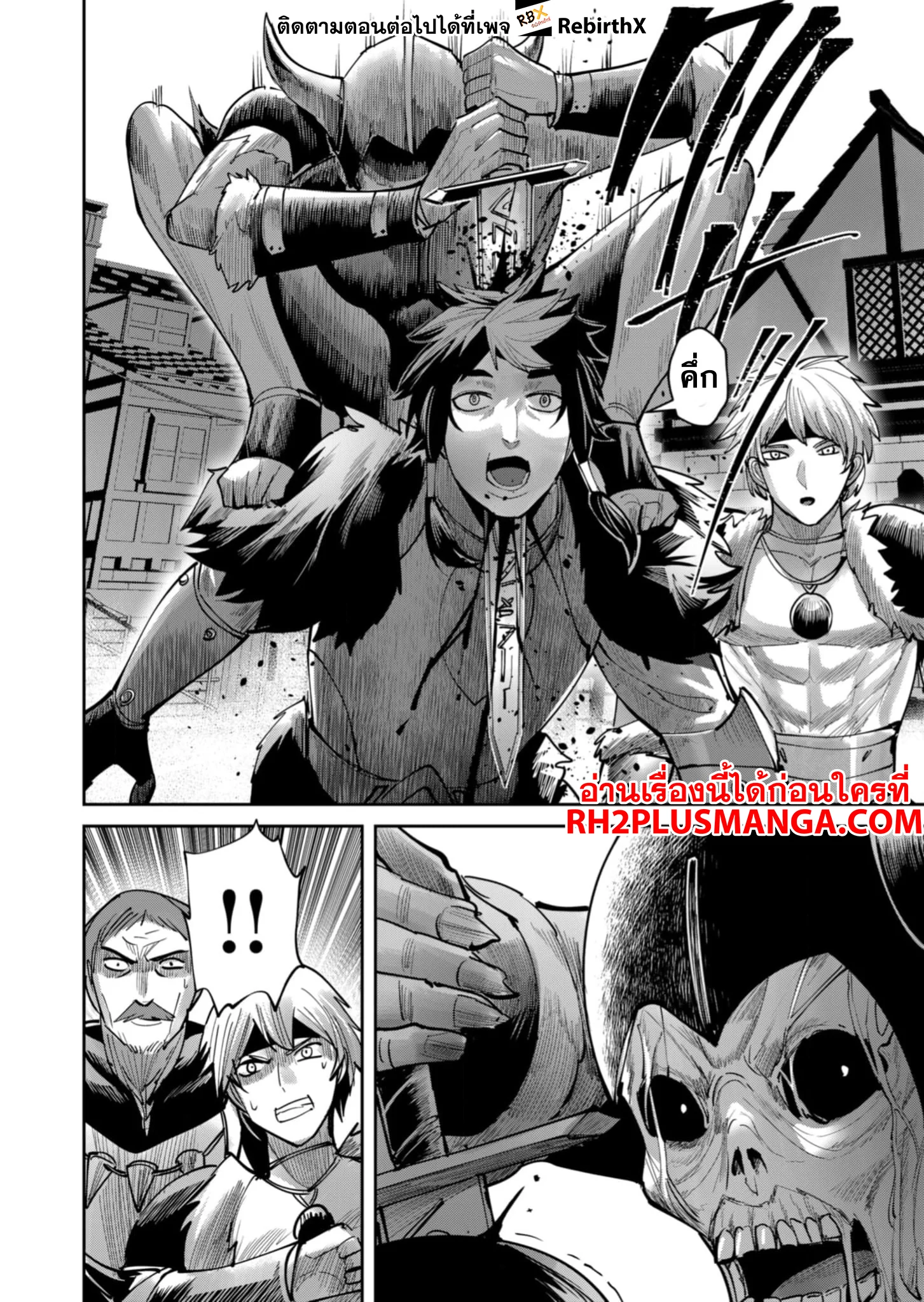 Kichiku Eiyuu Savage Hero วีรบุรุษปีศาจ ตอนที่ 78 page 3