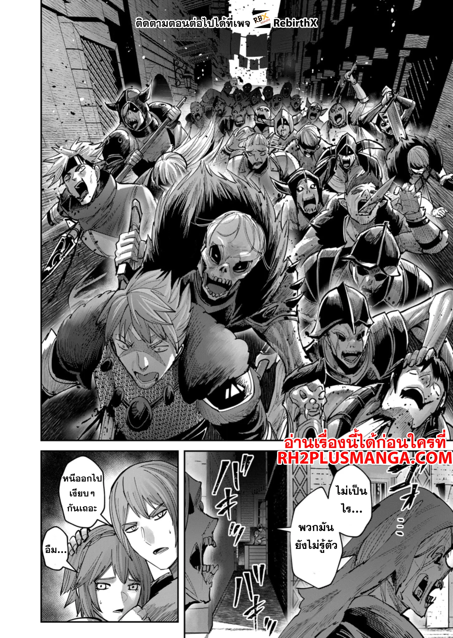 Kichiku Eiyuu Savage Hero วีรบุรุษปีศาจ ตอนที่ 78 page 5