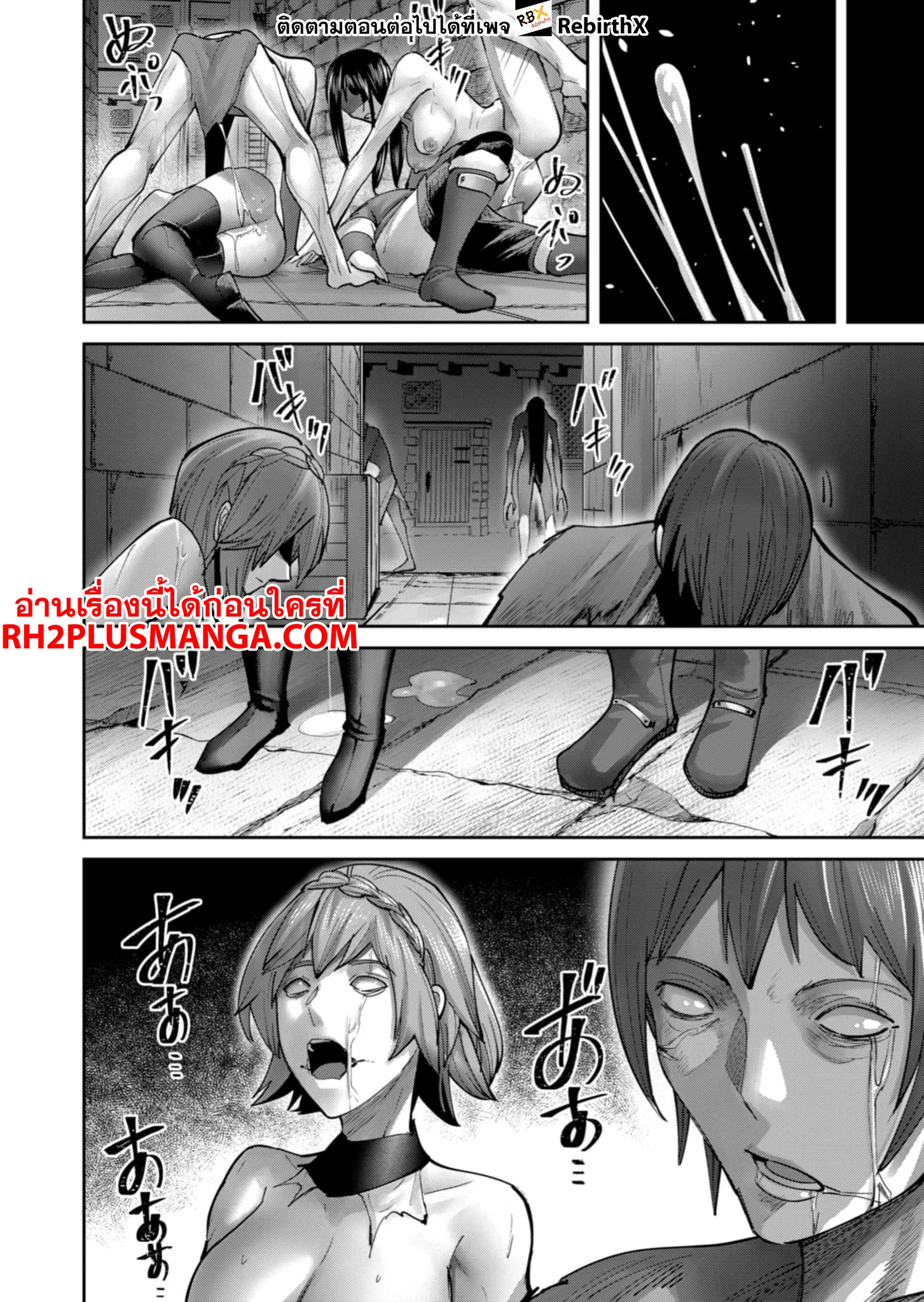 Kichiku Eiyuu Savage Hero วีรบุรุษปีศาจ ตอนที่ 78 page 9