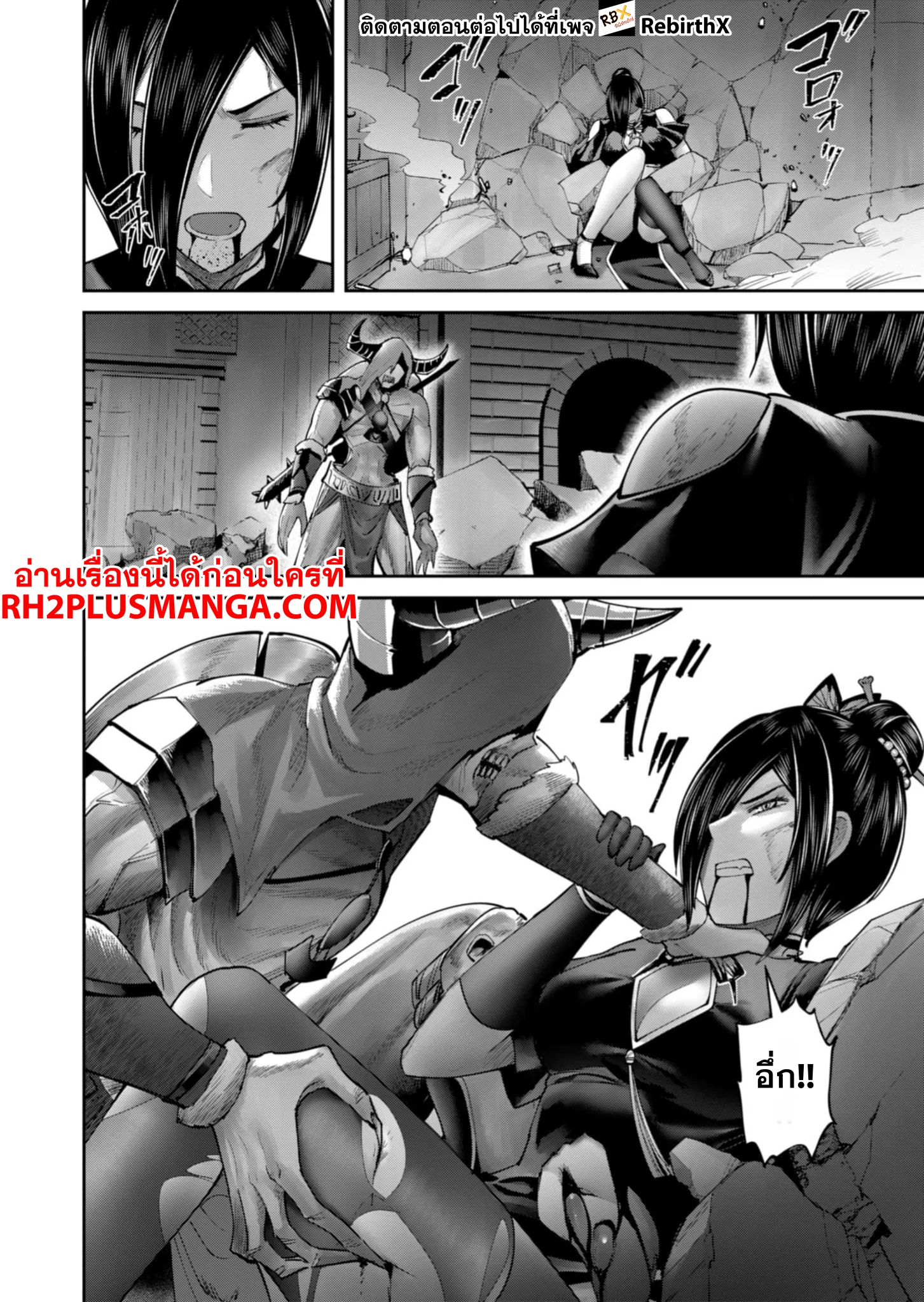 Kichiku Eiyuu Savage Hero วีรบุรุษปีศาจ ตอนที่ 78 page 15