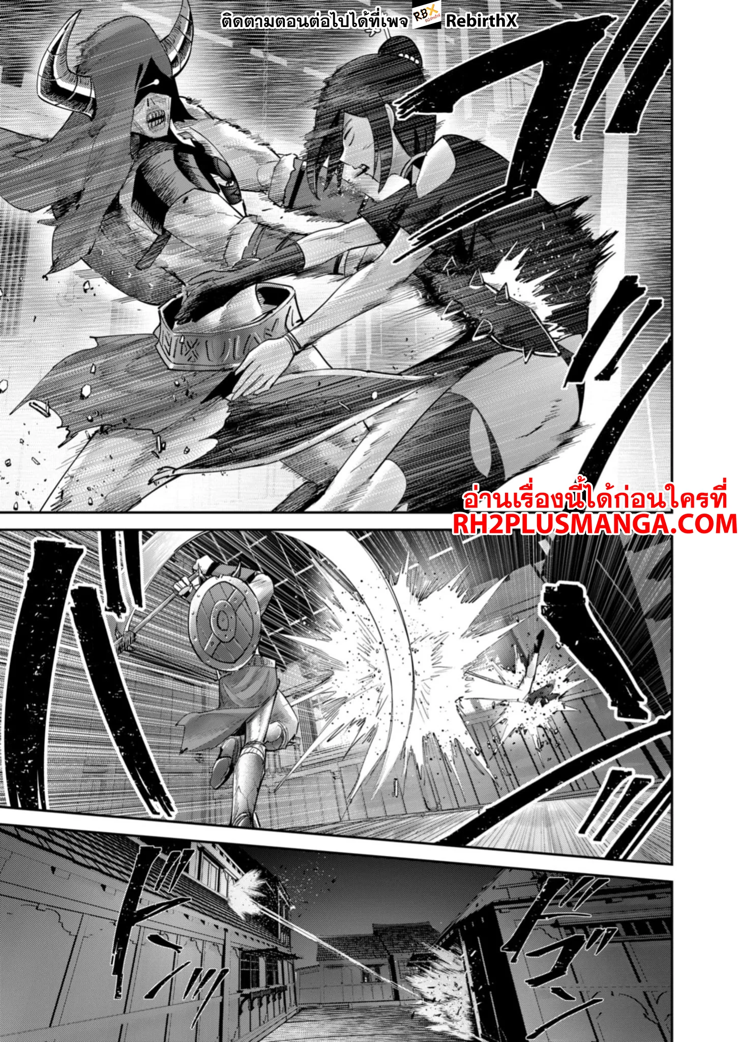 Kichiku Eiyuu Savage Hero วีรบุรุษปีศาจ ตอนที่ 79 page 14