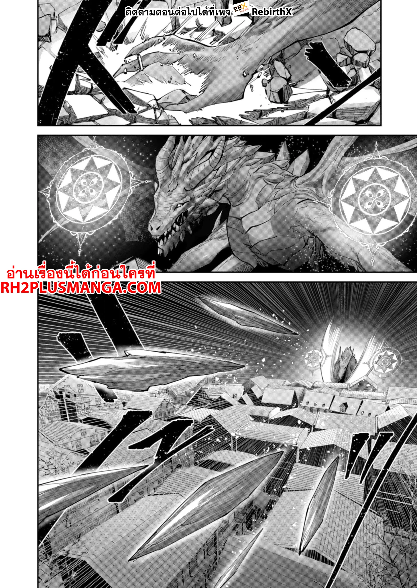 Kichiku Eiyuu Savage Hero วีรบุรุษปีศาจ ตอนที่ 80 page 12