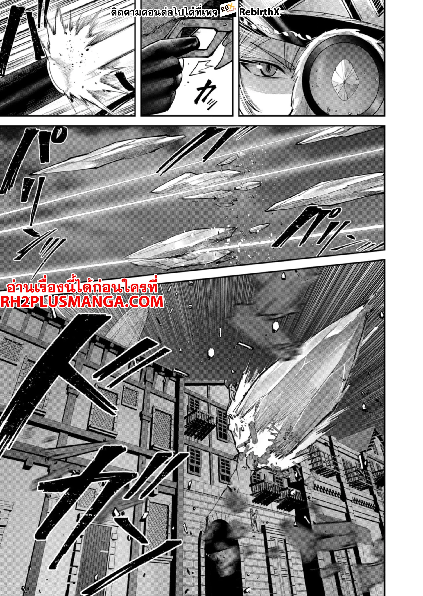 Kichiku Eiyuu Savage Hero วีรบุรุษปีศาจ ตอนที่ 80 page 13