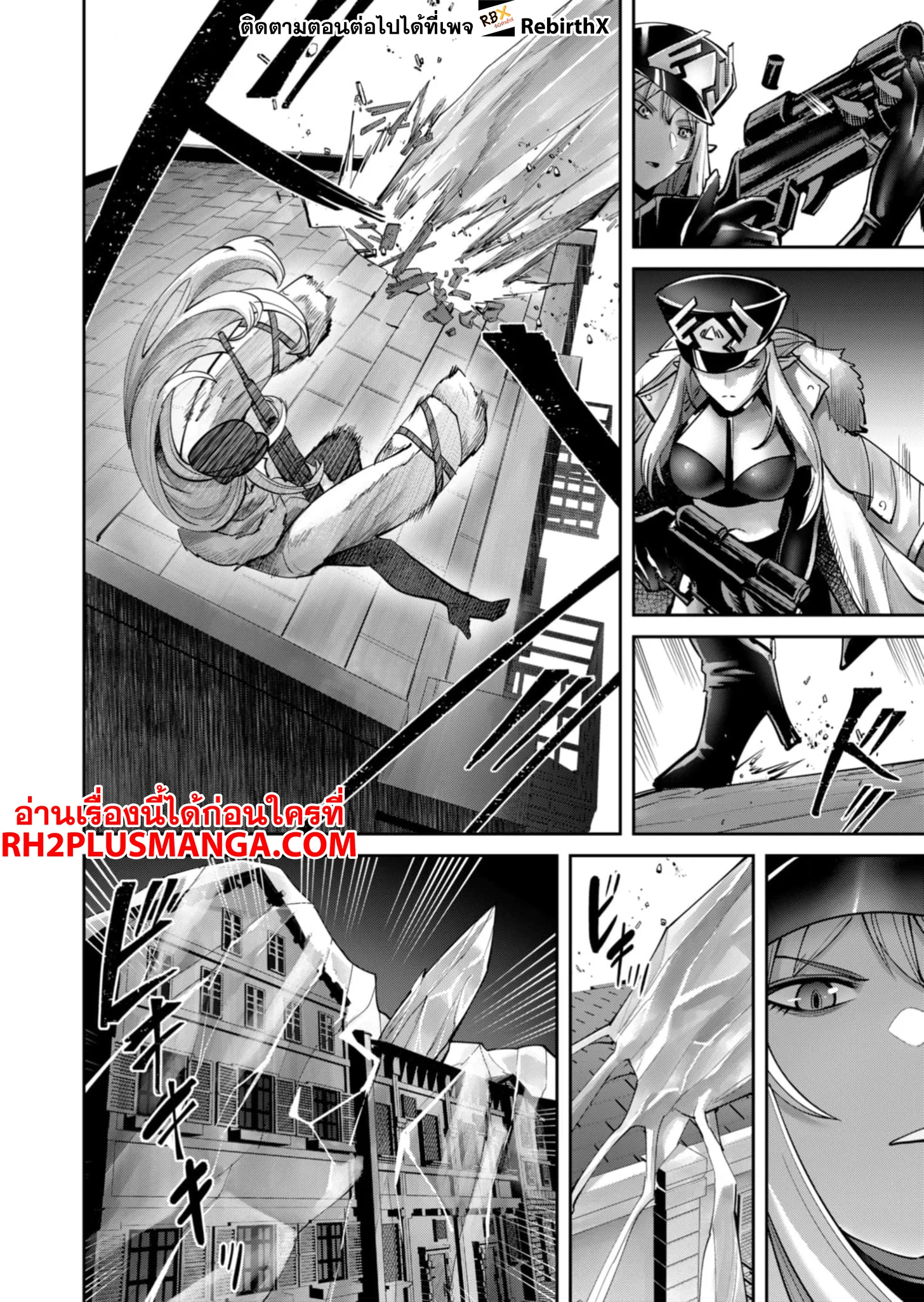 Kichiku Eiyuu Savage Hero วีรบุรุษปีศาจ ตอนที่ 80 page 14