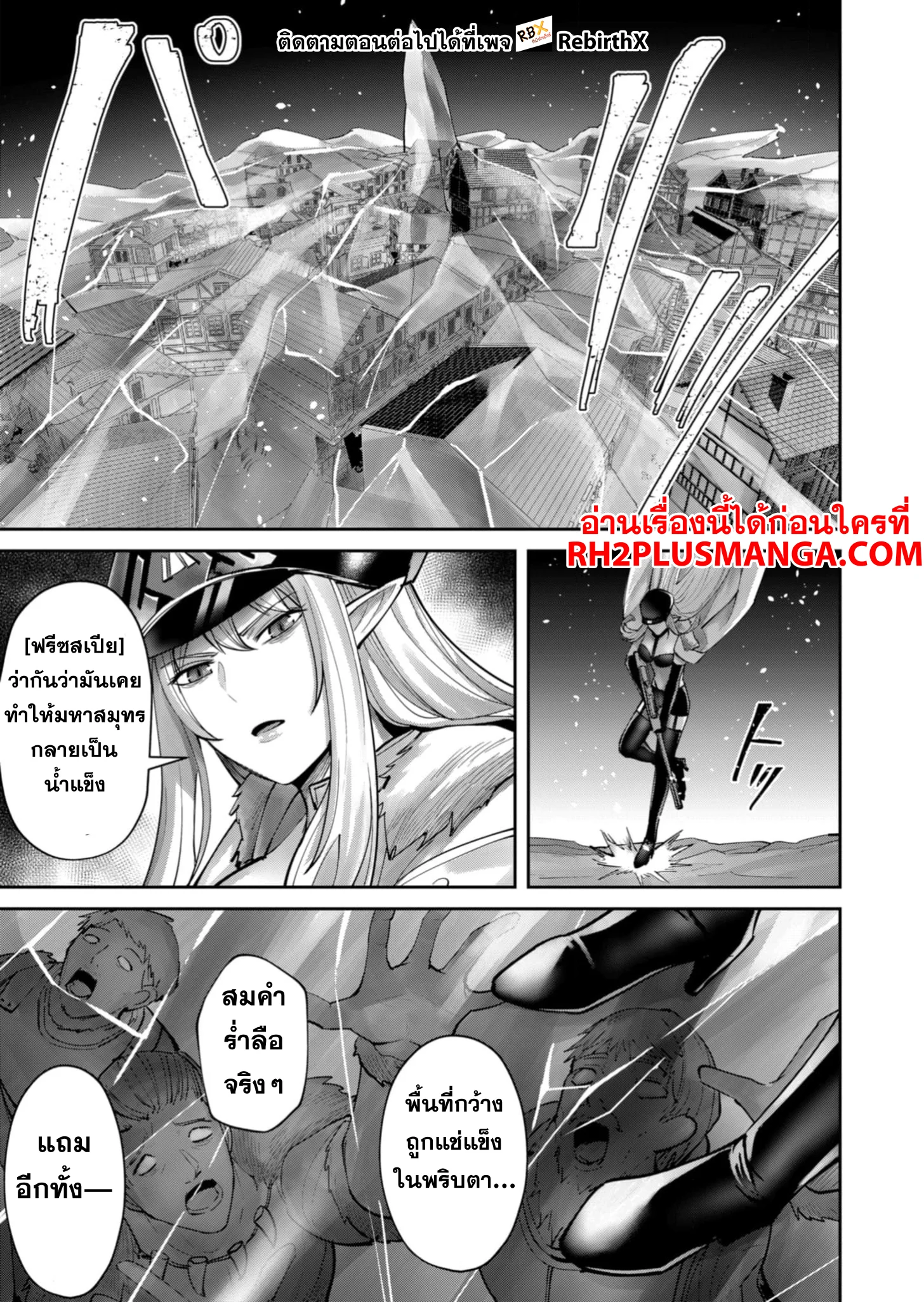 Kichiku Eiyuu Savage Hero วีรบุรุษปีศาจ ตอนที่ 80 page 15
