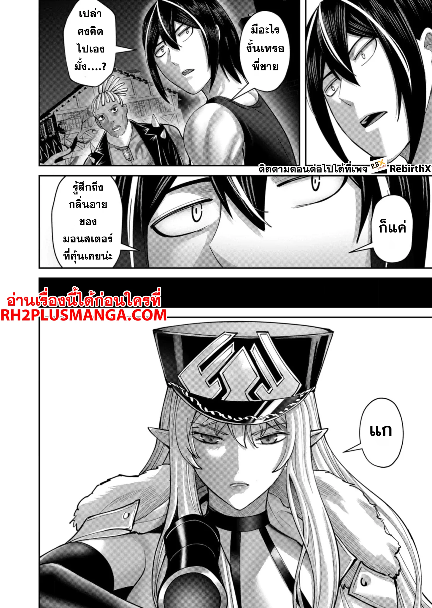 Kichiku Eiyuu Savage Hero วีรบุรุษปีศาจ ตอนที่ 80 page 20