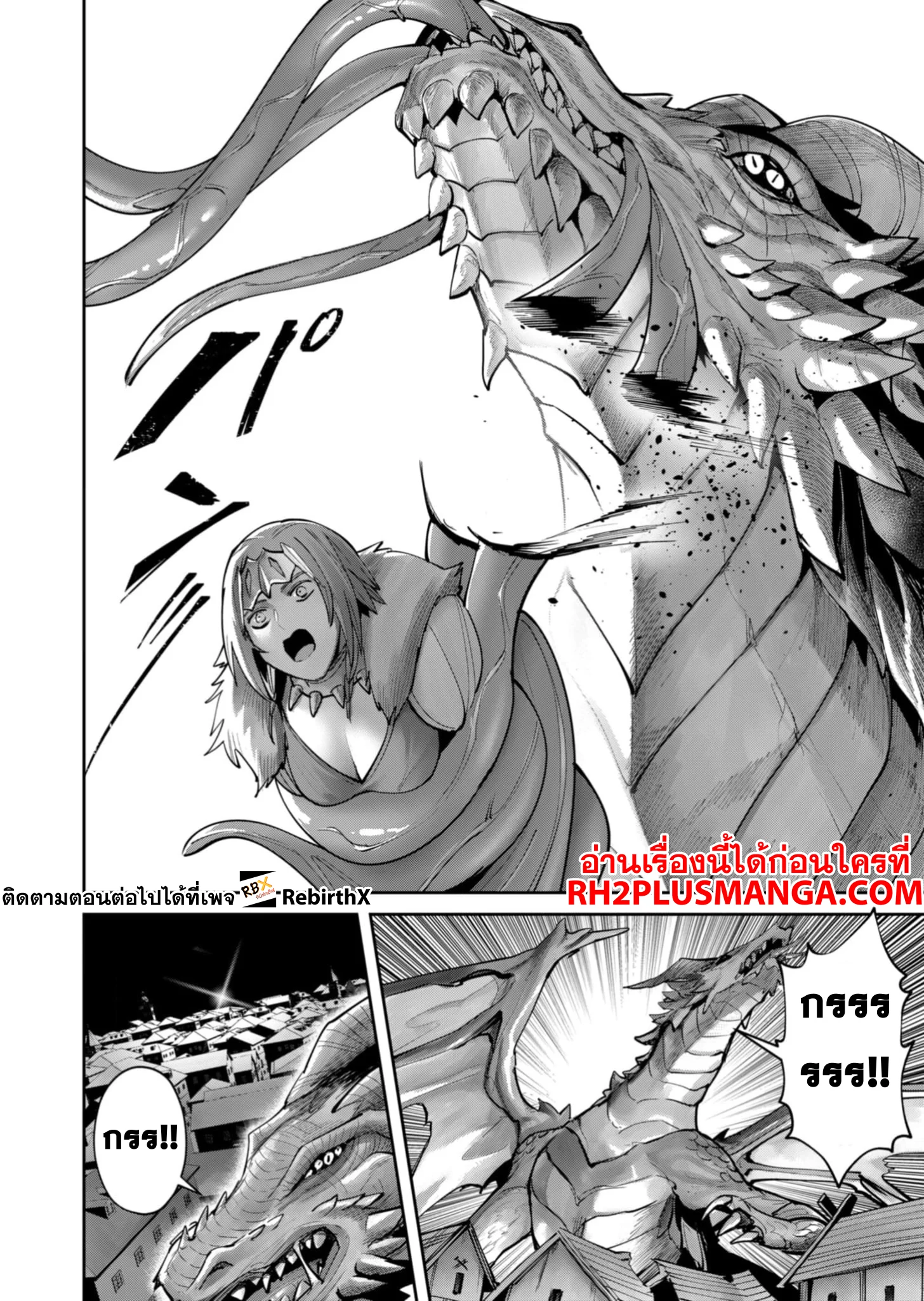 Kichiku Eiyuu Savage Hero วีรบุรุษปีศาจ ตอนที่ 81 page 10