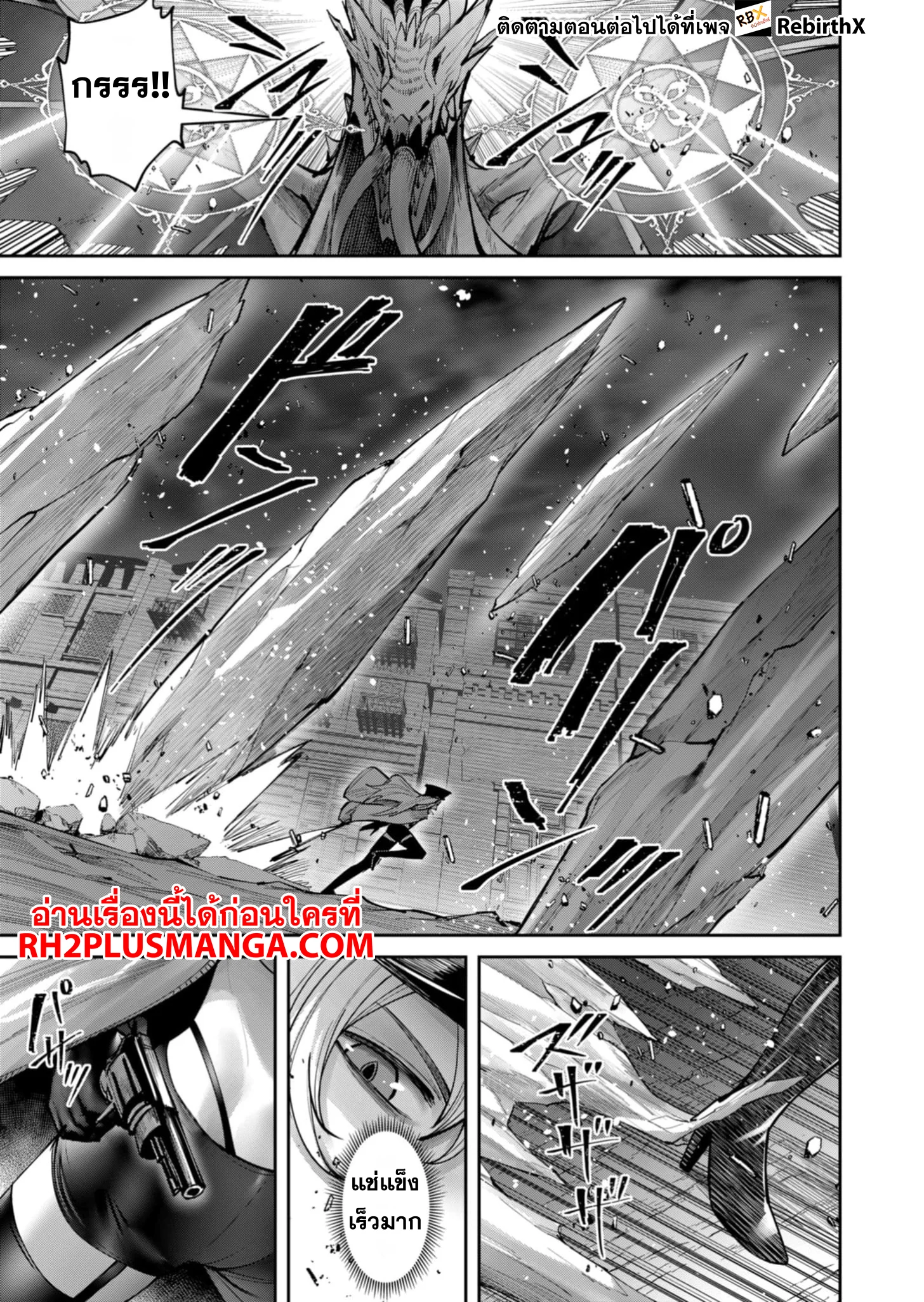 Kichiku Eiyuu Savage Hero วีรบุรุษปีศาจ ตอนที่ 81 page 17
