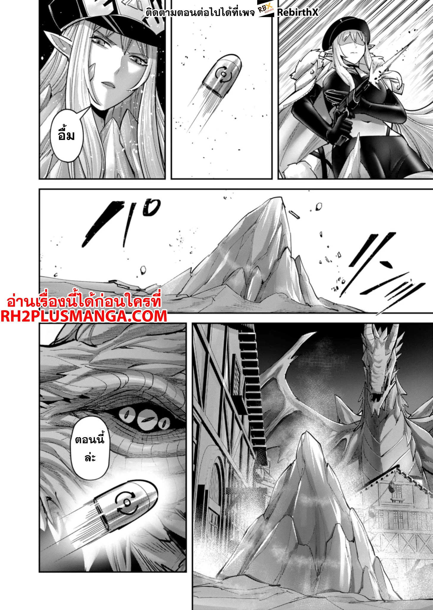 Kichiku Eiyuu Savage Hero วีรบุรุษปีศาจ ตอนที่ 81 page 18