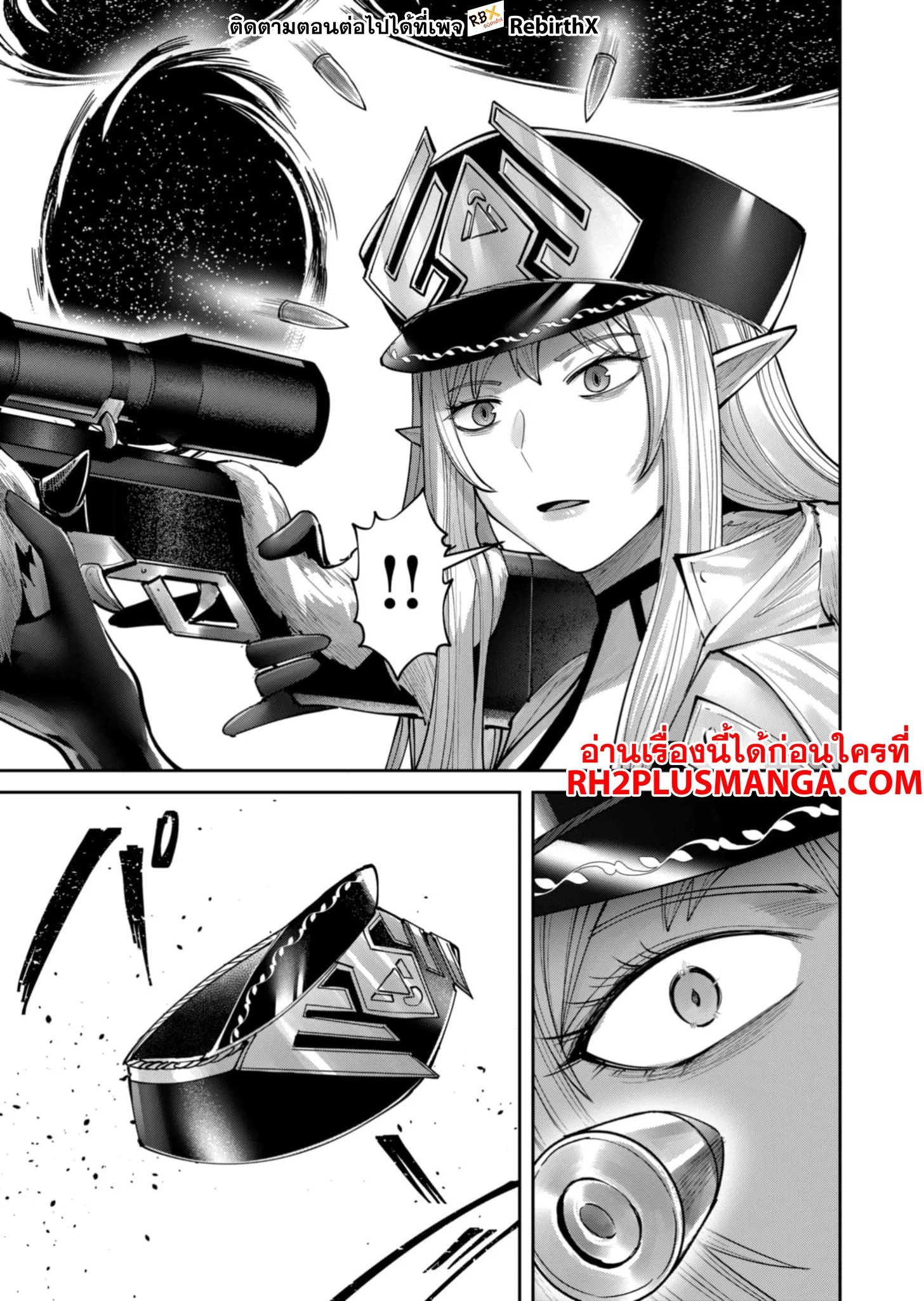 Kichiku Eiyuu Savage Hero วีรบุรุษปีศาจ ตอนที่ 82 page 3
