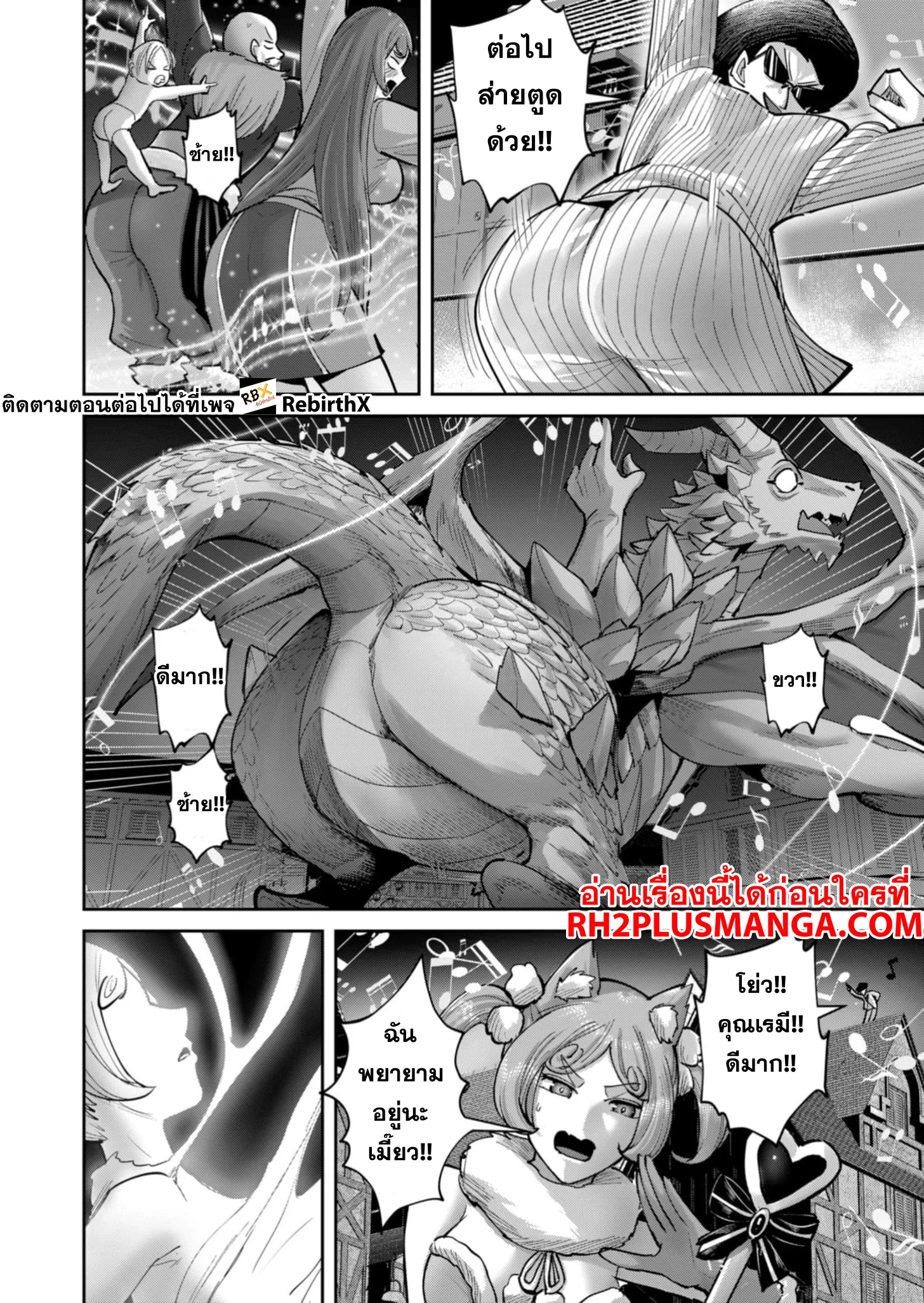 Kichiku Eiyuu Savage Hero วีรบุรุษปีศาจ ตอนที่ 82 page 16