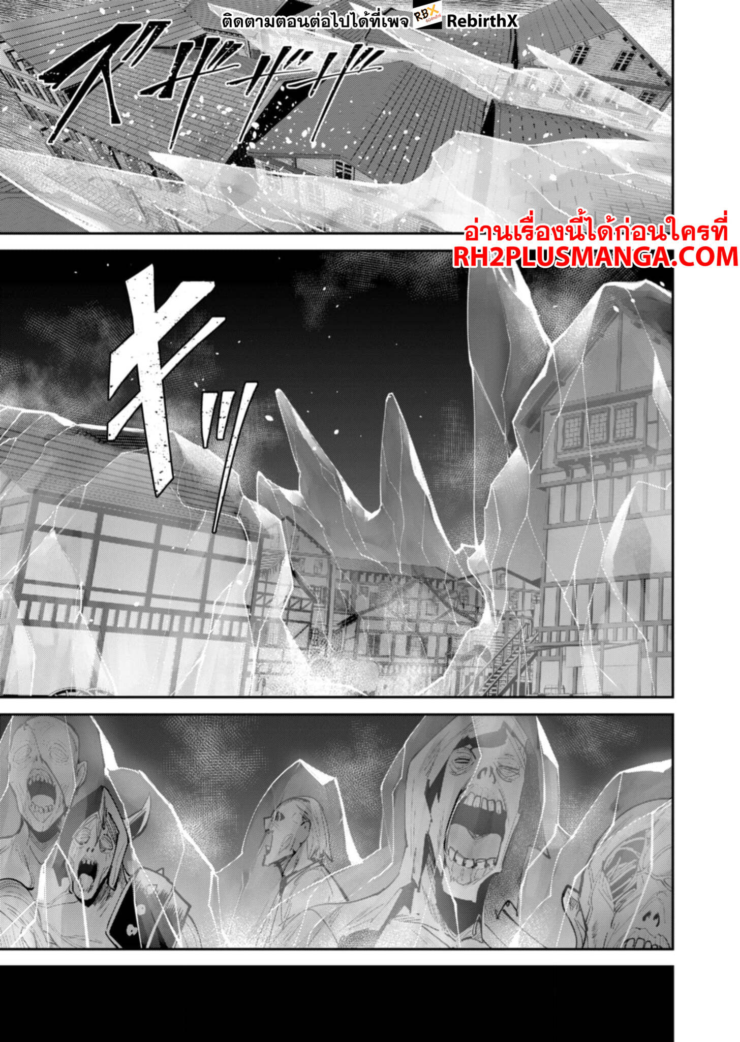 Kichiku Eiyuu Savage Hero วีรบุรุษปีศาจ ตอนที่ 83 page 3