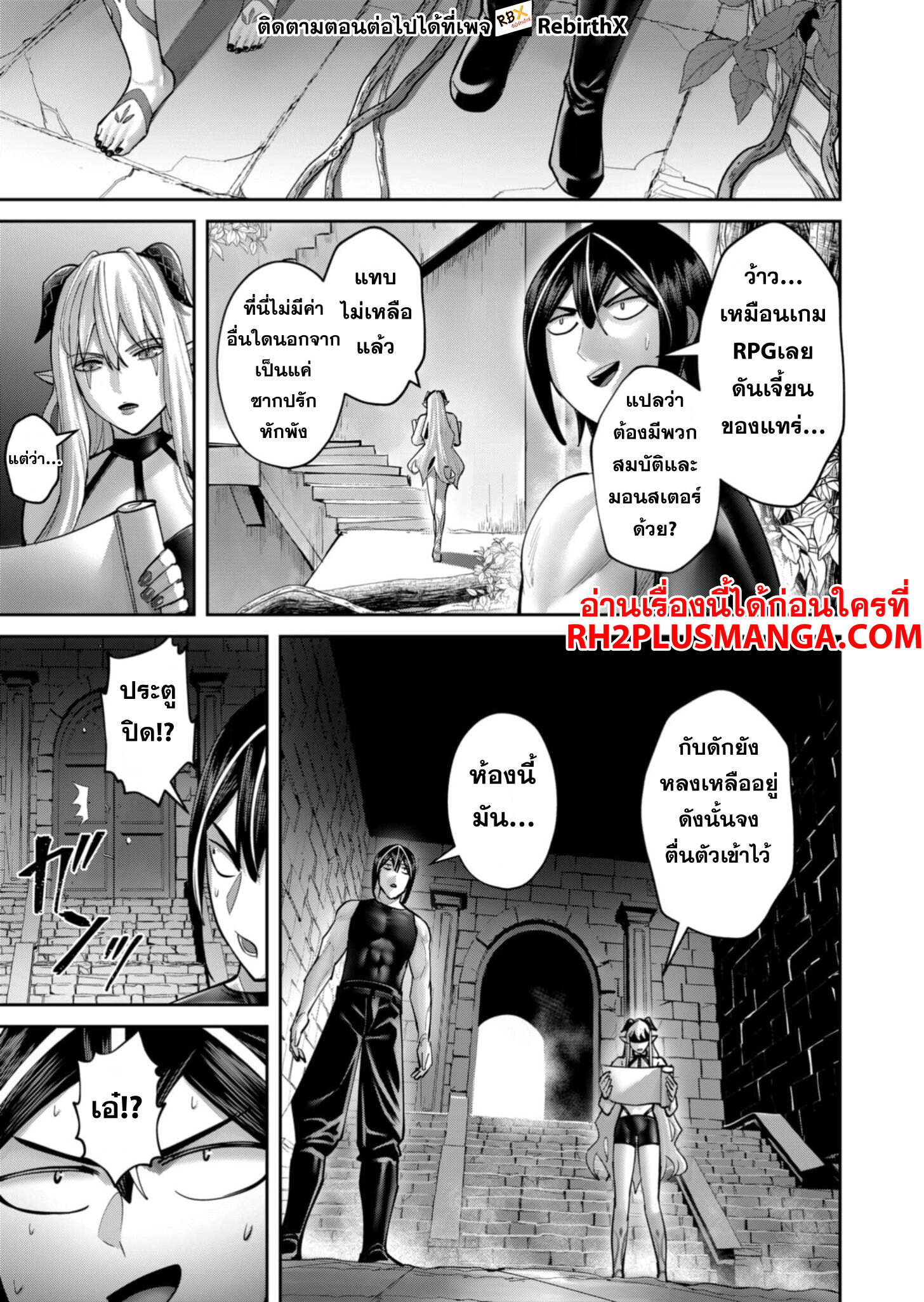 Kichiku Eiyuu Savage Hero วีรบุรุษปีศาจ ตอนที่ 83 page 11