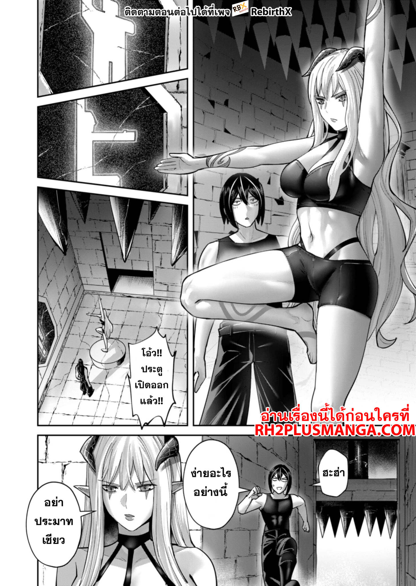 Kichiku Eiyuu Savage Hero วีรบุรุษปีศาจ ตอนที่ 83 page 14