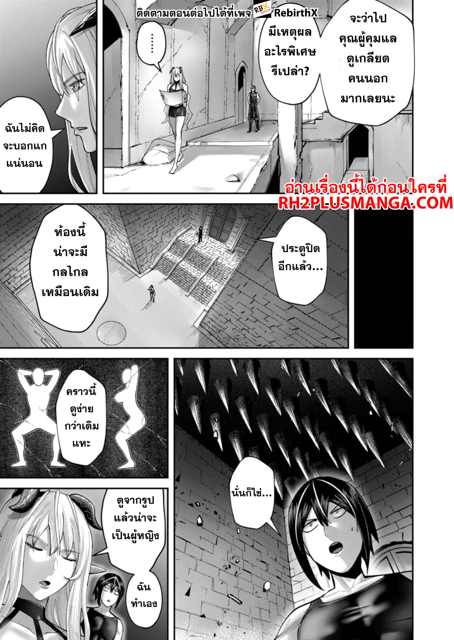 Kichiku Eiyuu Savage Hero วีรบุรุษปีศาจ ตอนที่ 83 page 15