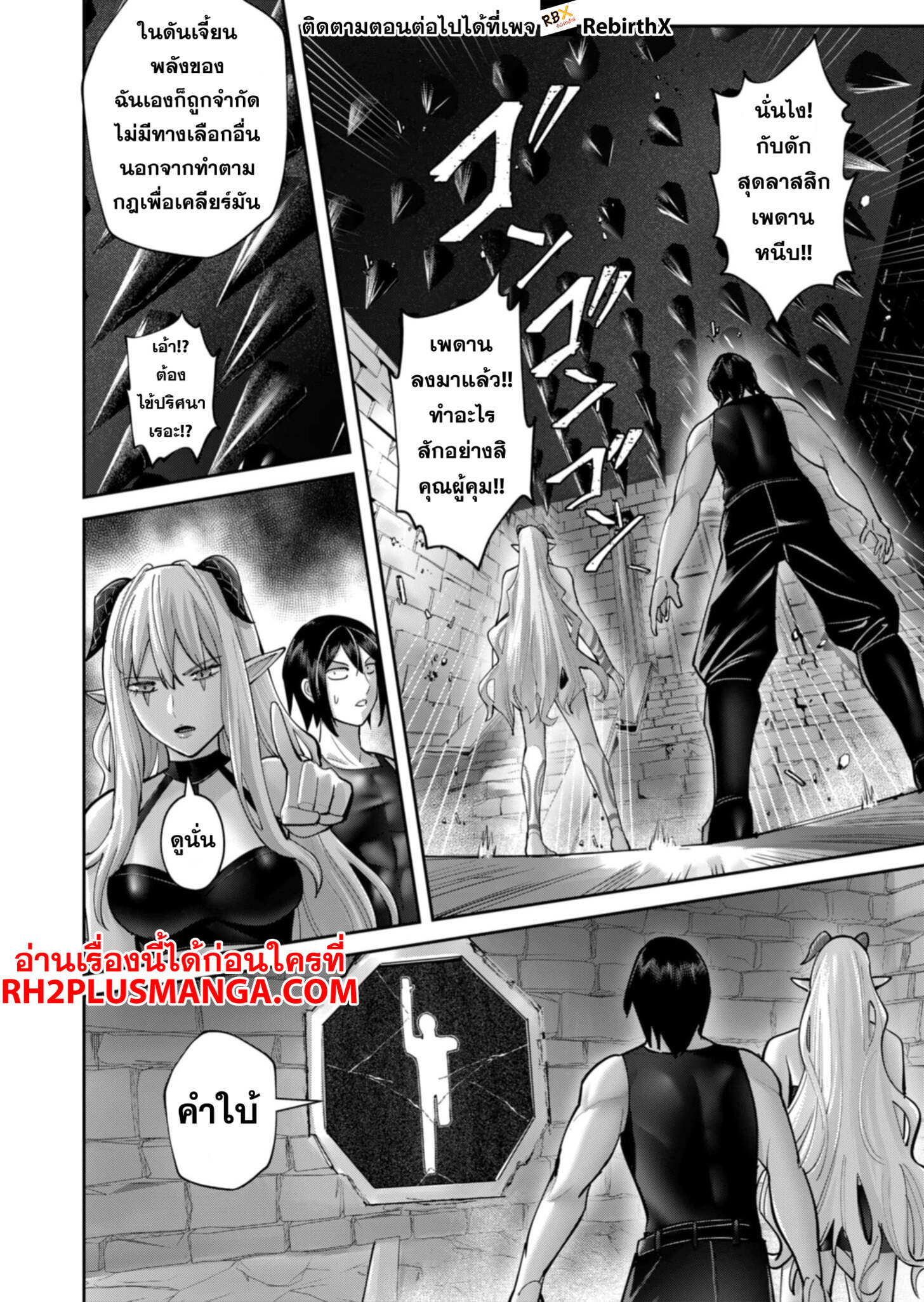 Kichiku Eiyuu Savage Hero วีรบุรุษปีศาจ ตอนที่ 84 page 12