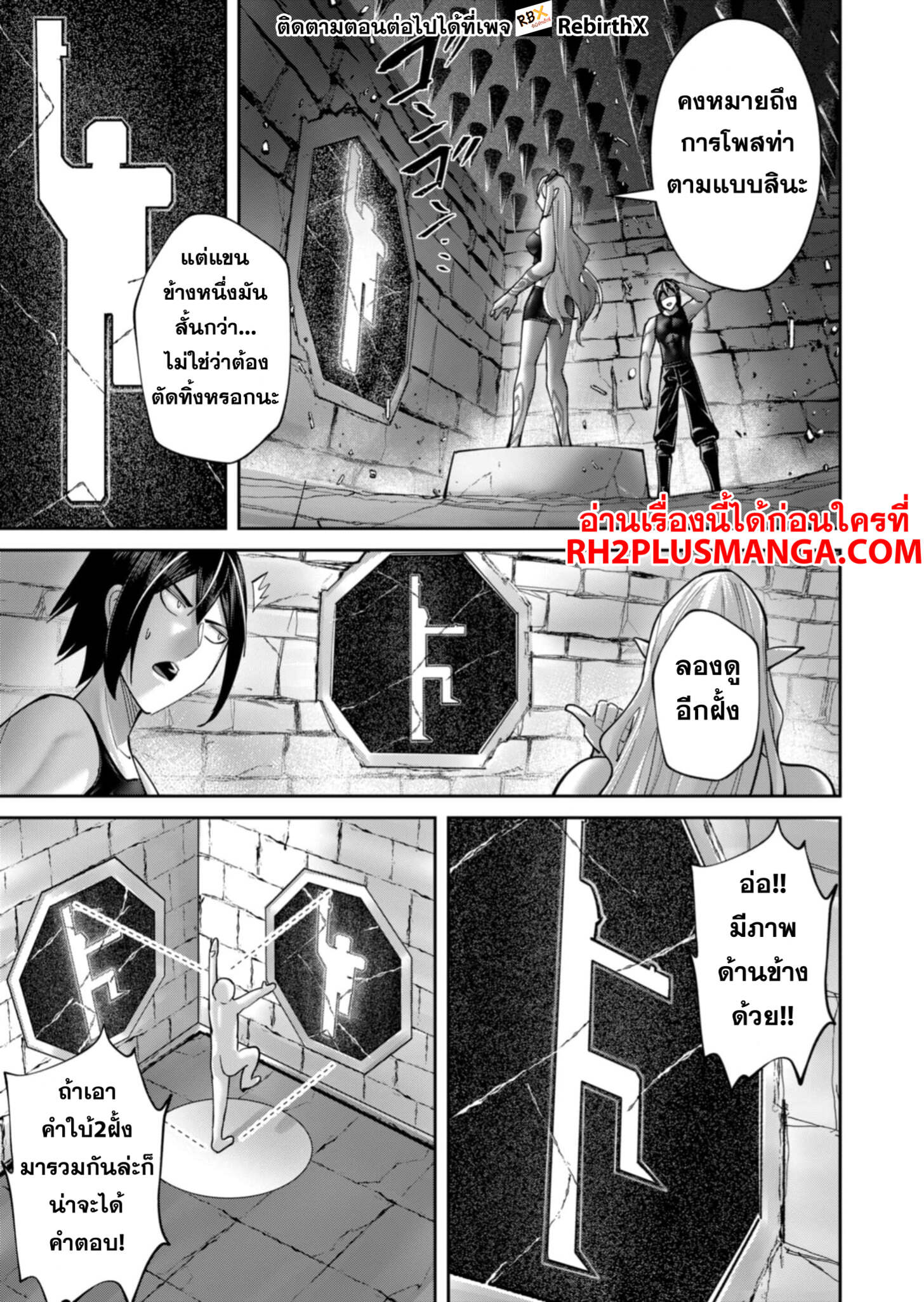 Kichiku Eiyuu Savage Hero วีรบุรุษปีศาจ ตอนที่ 84 page 13