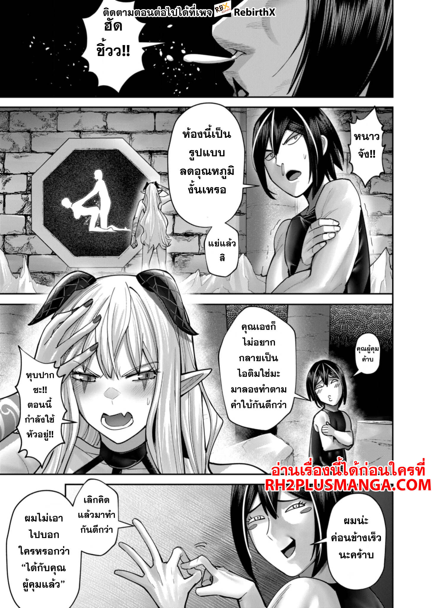 Kichiku Eiyuu Savage Hero วีรบุรุษปีศาจ ตอนที่ 85 page 3
