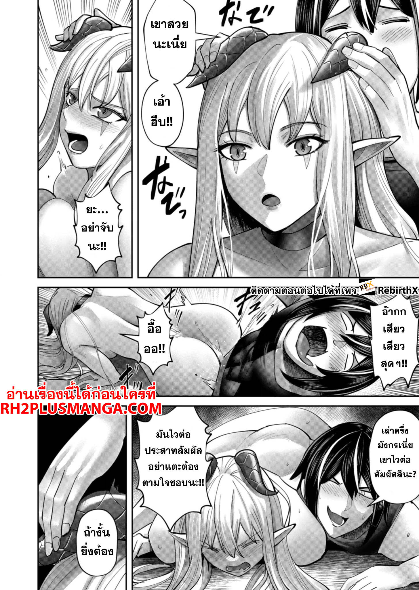 Kichiku Eiyuu Savage Hero วีรบุรุษปีศาจ ตอนที่ 85 page 20