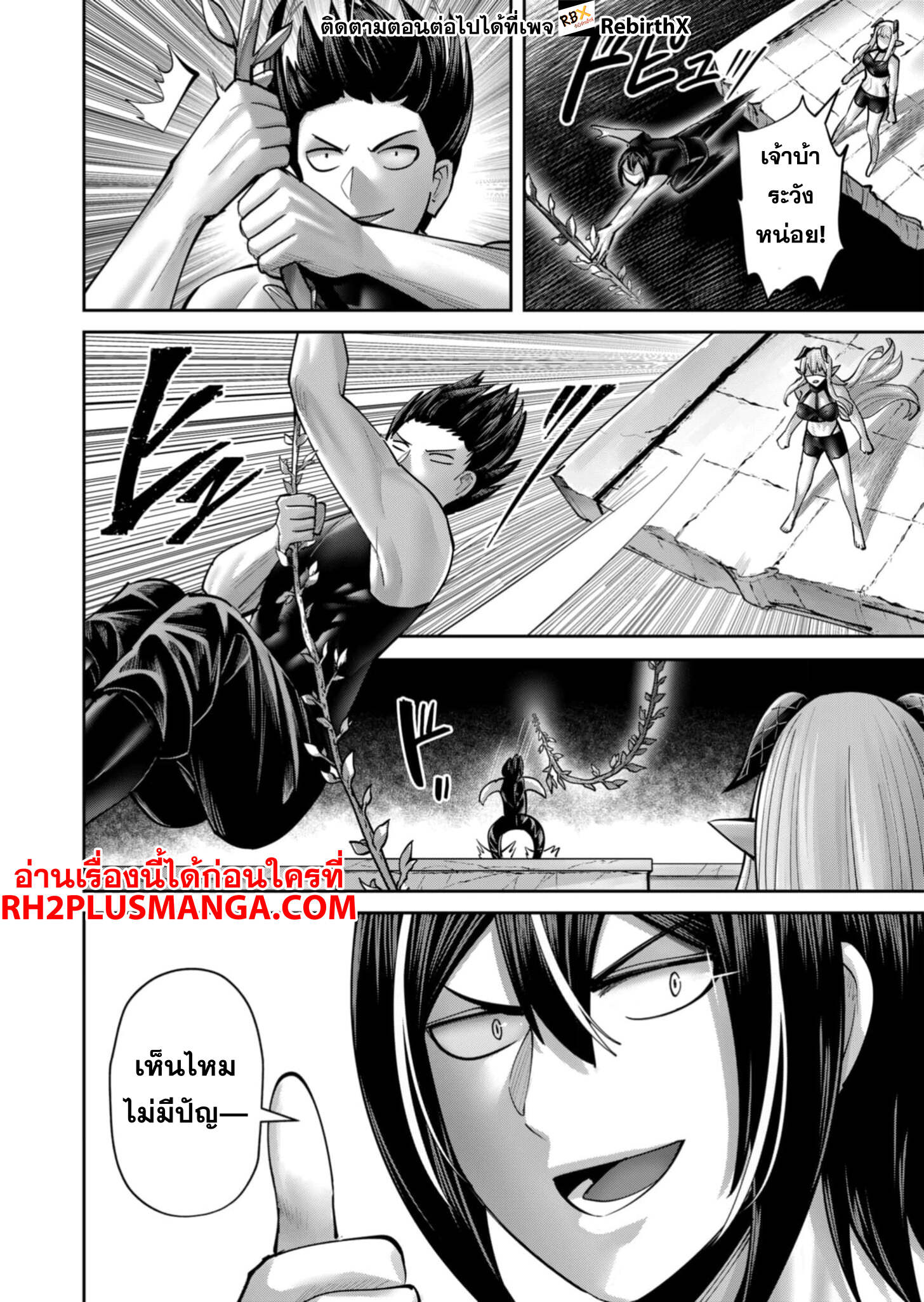 Kichiku Eiyuu Savage Hero วีรบุรุษปีศาจ ตอนที่ 85 page 24