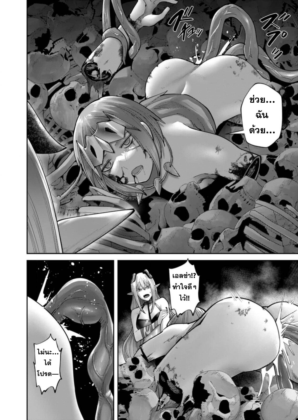 Kichiku Eiyuu Savage Hero วีรบุรุษปีศาจ ตอนที่ 86 page 18