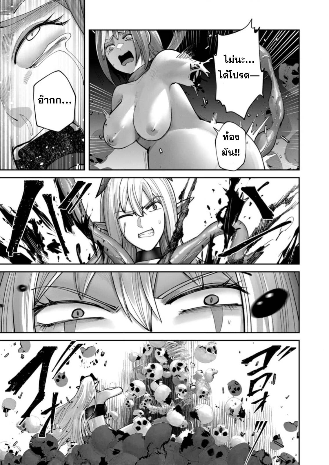 Kichiku Eiyuu Savage Hero วีรบุรุษปีศาจ ตอนที่ 86 page 19