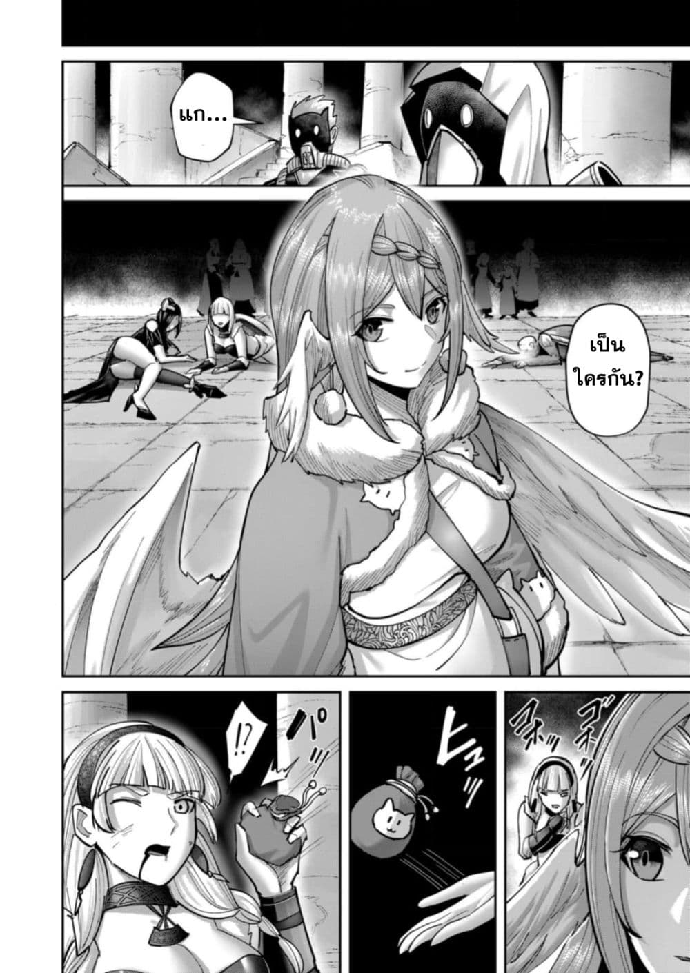 Kichiku Eiyuu Savage Hero วีรบุรุษปีศาจ ตอนที่ 87 page 9