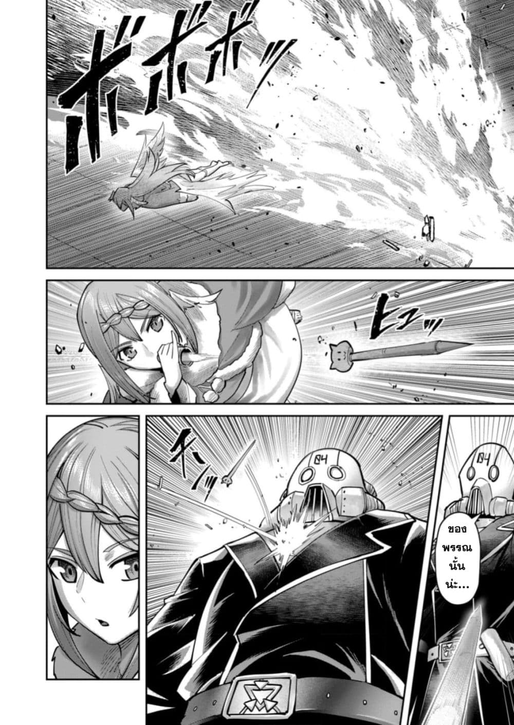 Kichiku Eiyuu Savage Hero วีรบุรุษปีศาจ ตอนที่ 87 page 17