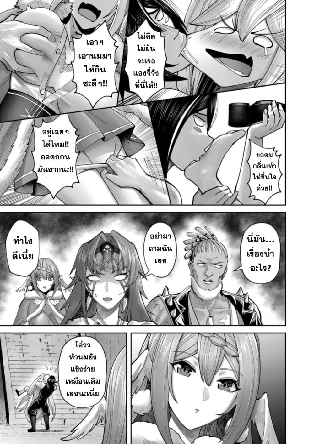 Kichiku Eiyuu Savage Hero วีรบุรุษปีศาจ ตอนที่ 88 page 18