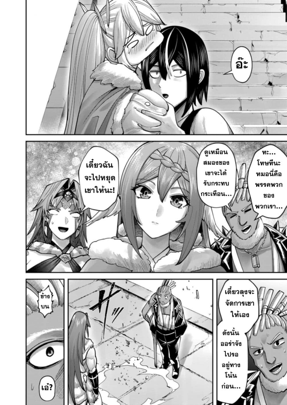 Kichiku Eiyuu Savage Hero วีรบุรุษปีศาจ ตอนที่ 88 page 19