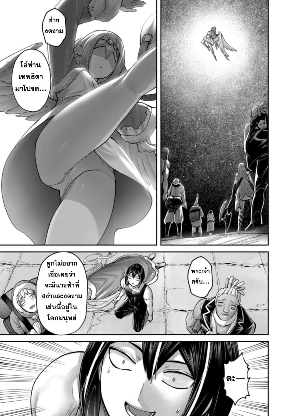 Kichiku Eiyuu Savage Hero วีรบุรุษปีศาจ ตอนที่ 88 page 20