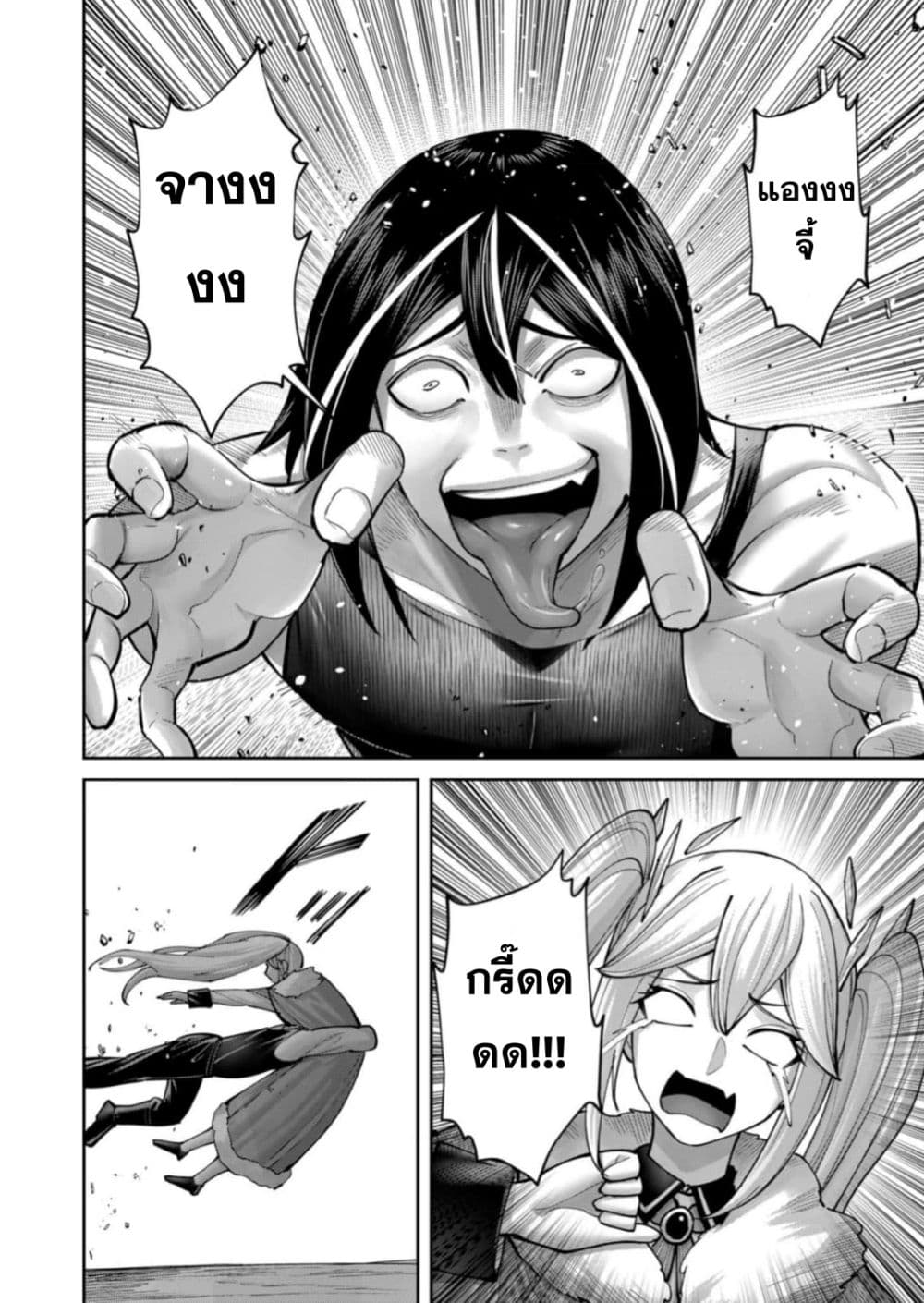 Kichiku Eiyuu Savage Hero วีรบุรุษปีศาจ ตอนที่ 89 page 17