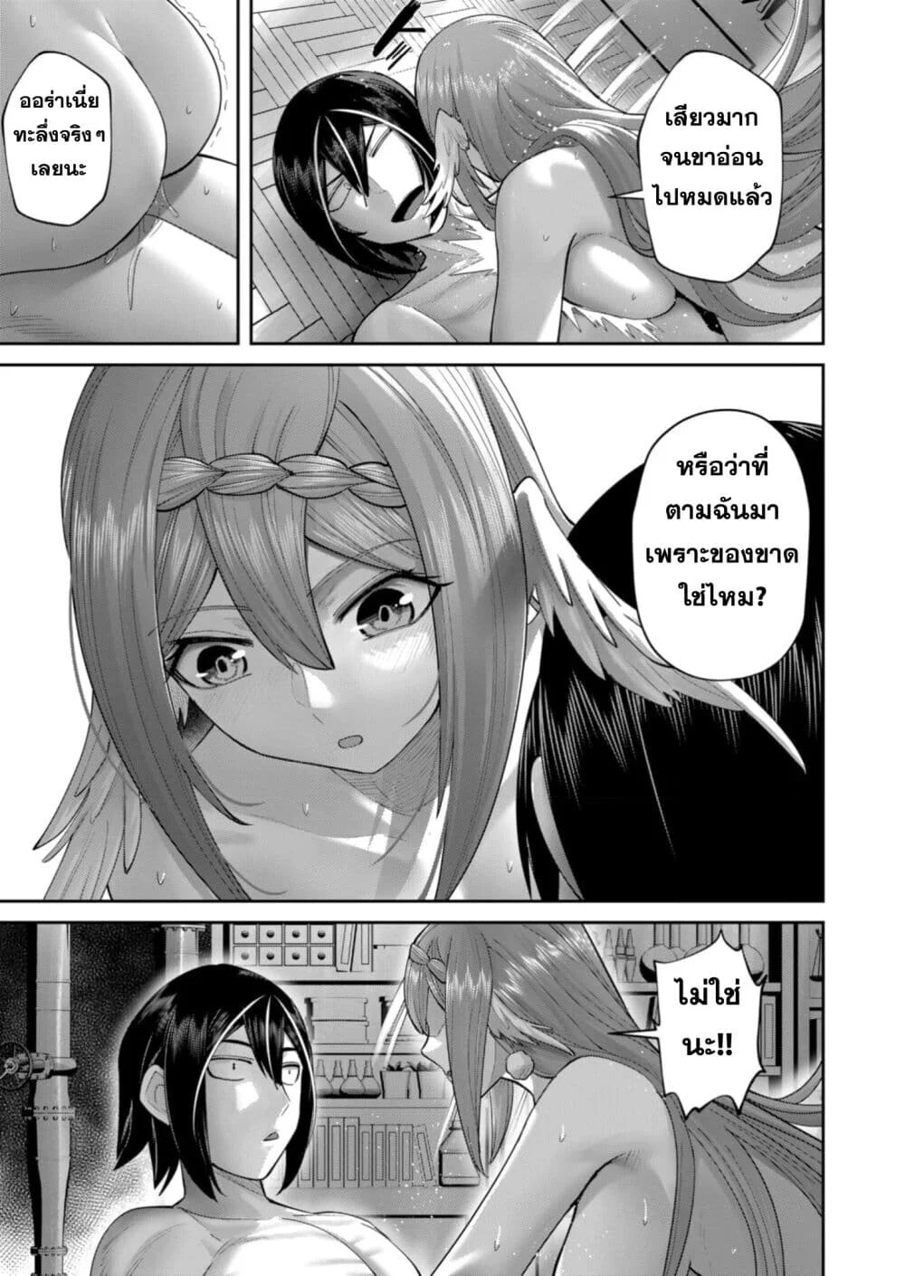 Kichiku Eiyuu Savage Hero วีรบุรุษปีศาจ ตอนที่ 90 page 10