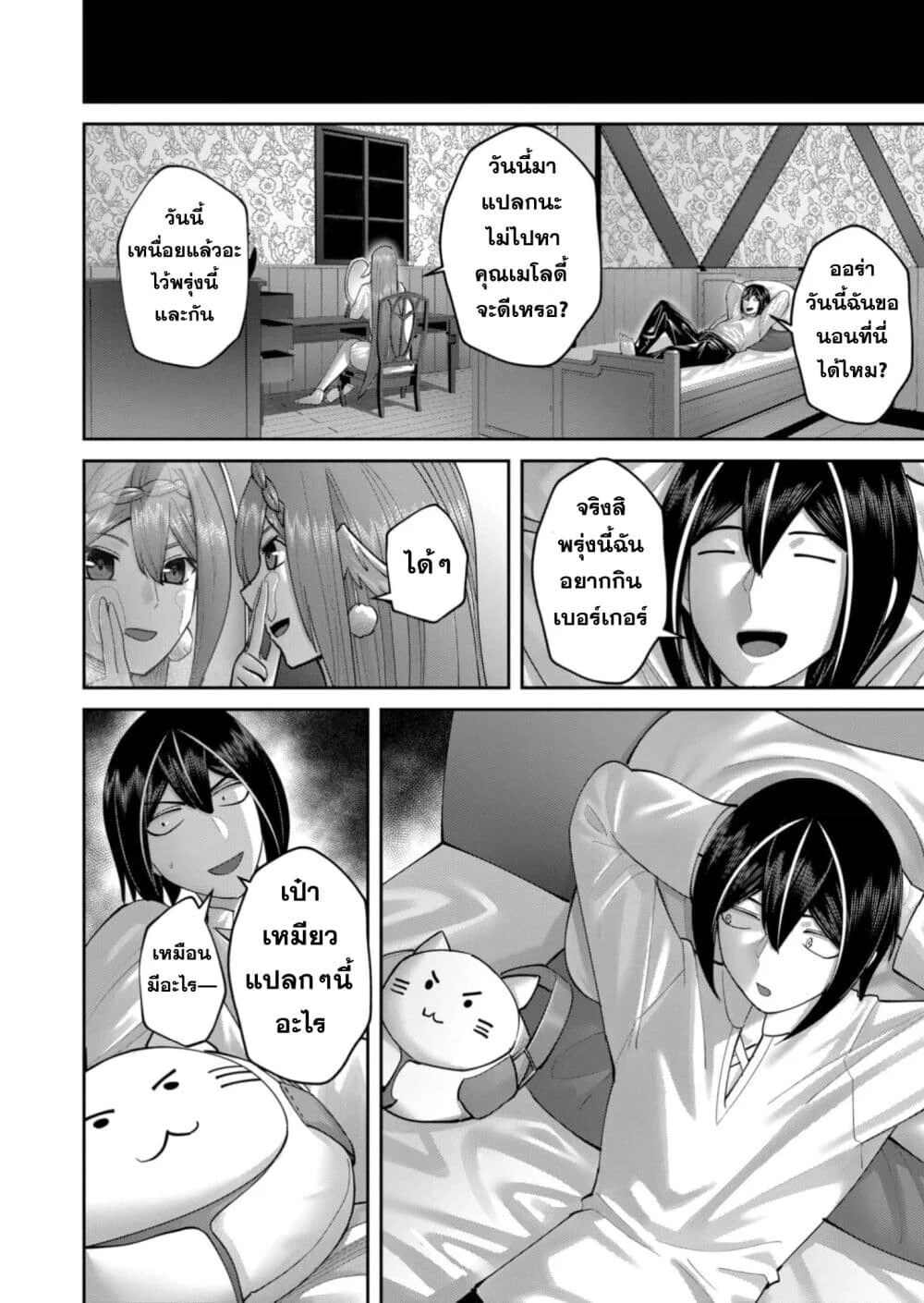 Kichiku Eiyuu Savage Hero วีรบุรุษปีศาจ ตอนที่ 90 page 17