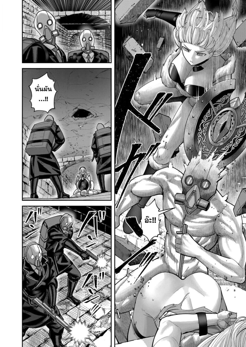 Kichiku Eiyuu Savage Hero วีรบุรุษปีศาจ ตอนที่ 91 page 13