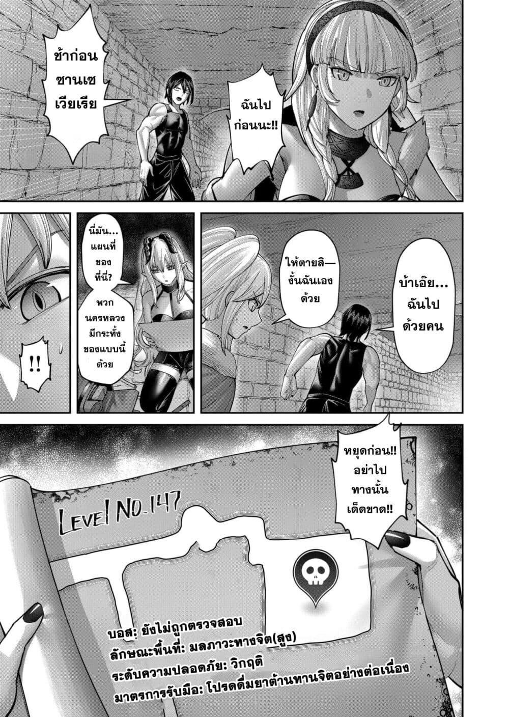 Kichiku Eiyuu Savage Hero วีรบุรุษปีศาจ ตอนที่ 91 page 20