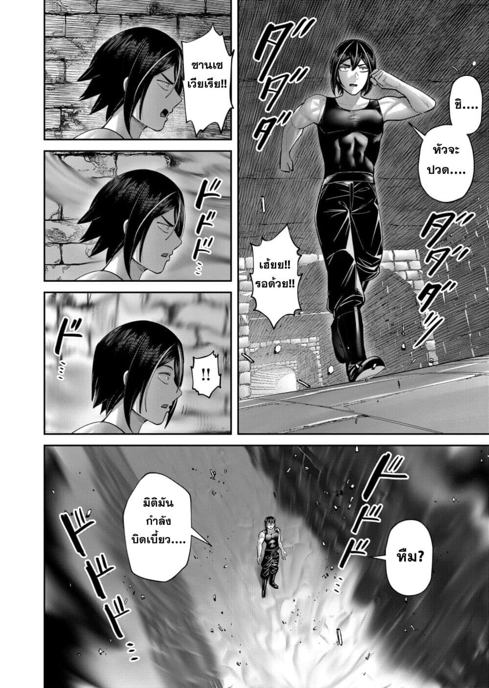 Kichiku Eiyuu Savage Hero วีรบุรุษปีศาจ ตอนที่ 91 page 21