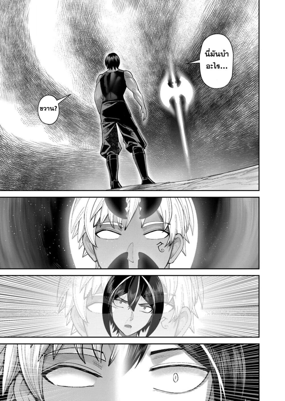 Kichiku Eiyuu Savage Hero วีรบุรุษปีศาจ ตอนที่ 91 page 22