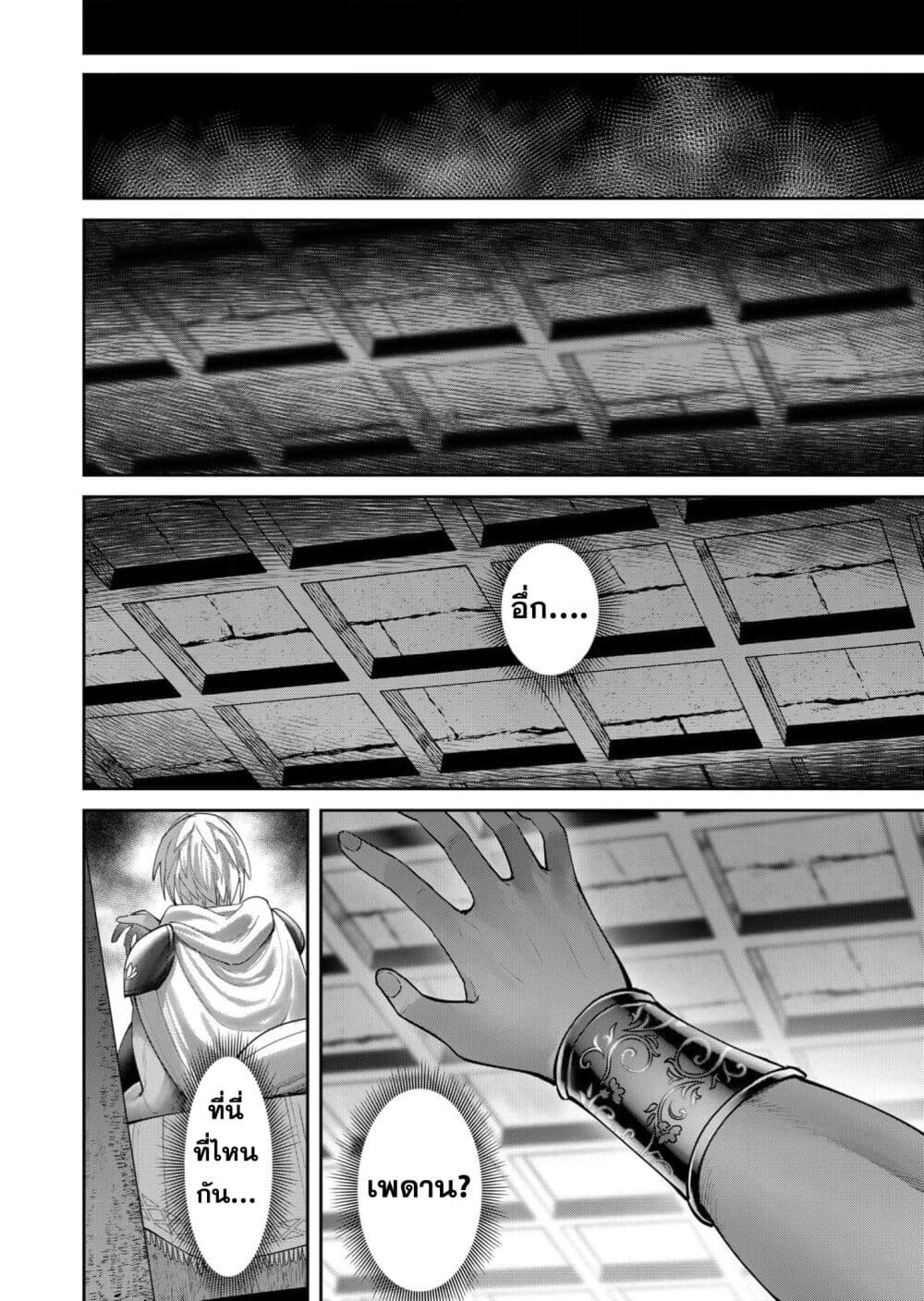 Kichiku Eiyuu Savage Hero วีรบุรุษปีศาจ ตอนที่ 91 page 23