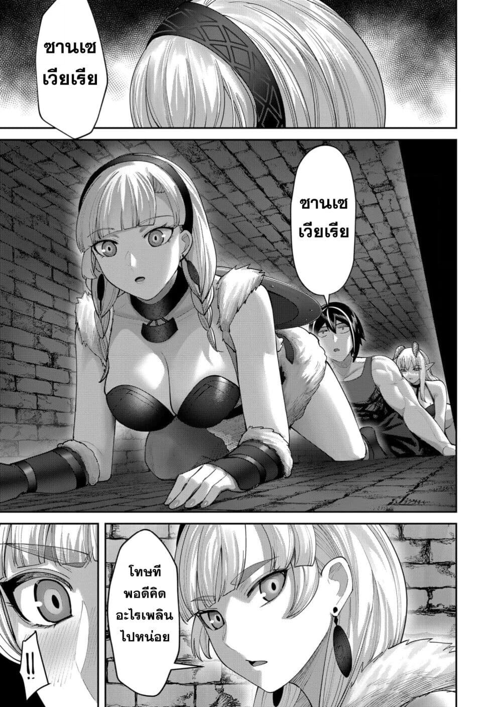 Kichiku Eiyuu Savage Hero วีรบุรุษปีศาจ ตอนที่ 92 page 6