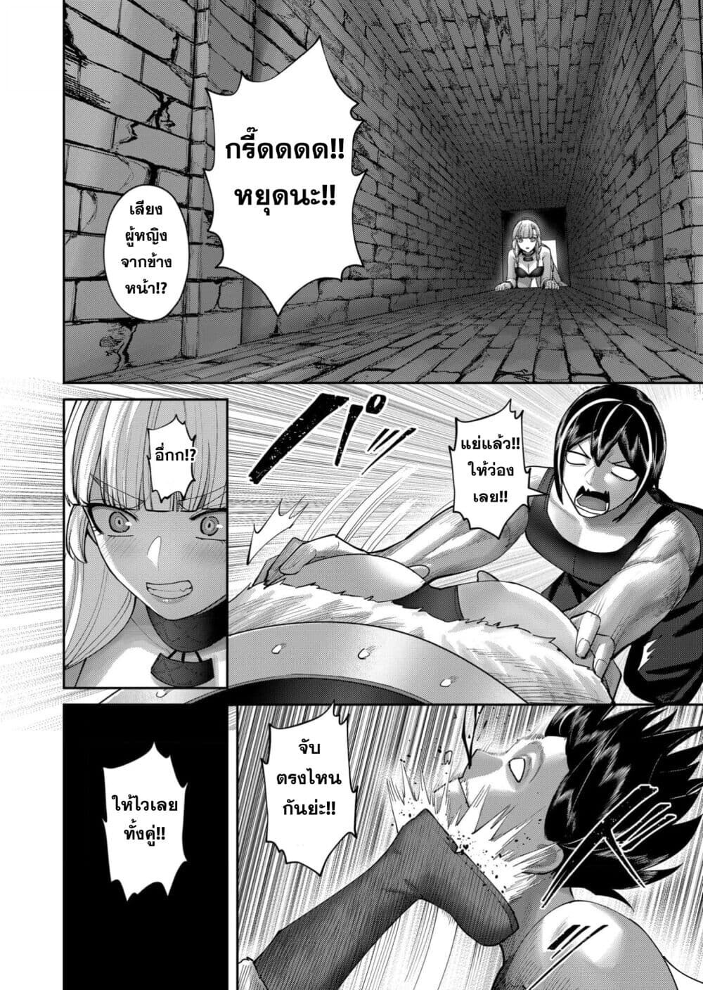 Kichiku Eiyuu Savage Hero วีรบุรุษปีศาจ ตอนที่ 92 page 9