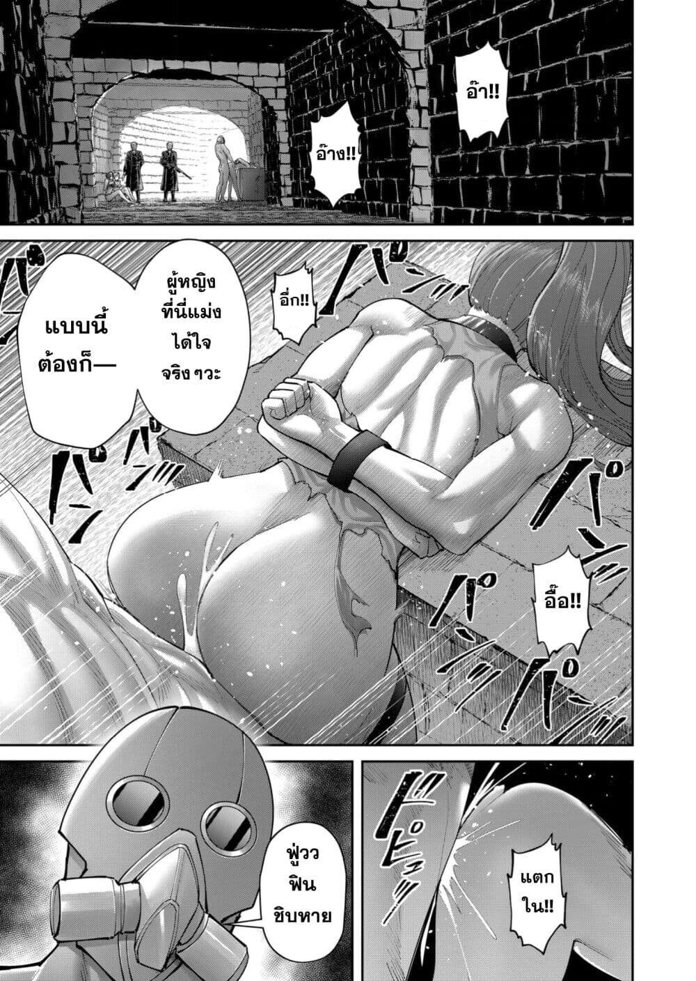 Kichiku Eiyuu Savage Hero วีรบุรุษปีศาจ ตอนที่ 92 page 10