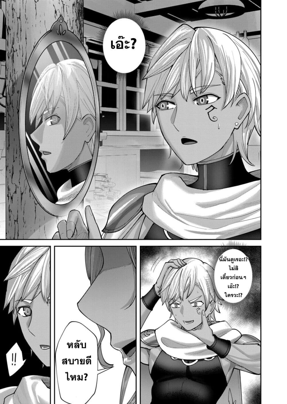 Kichiku Eiyuu Savage Hero วีรบุรุษปีศาจ ตอนที่ 92 page 24