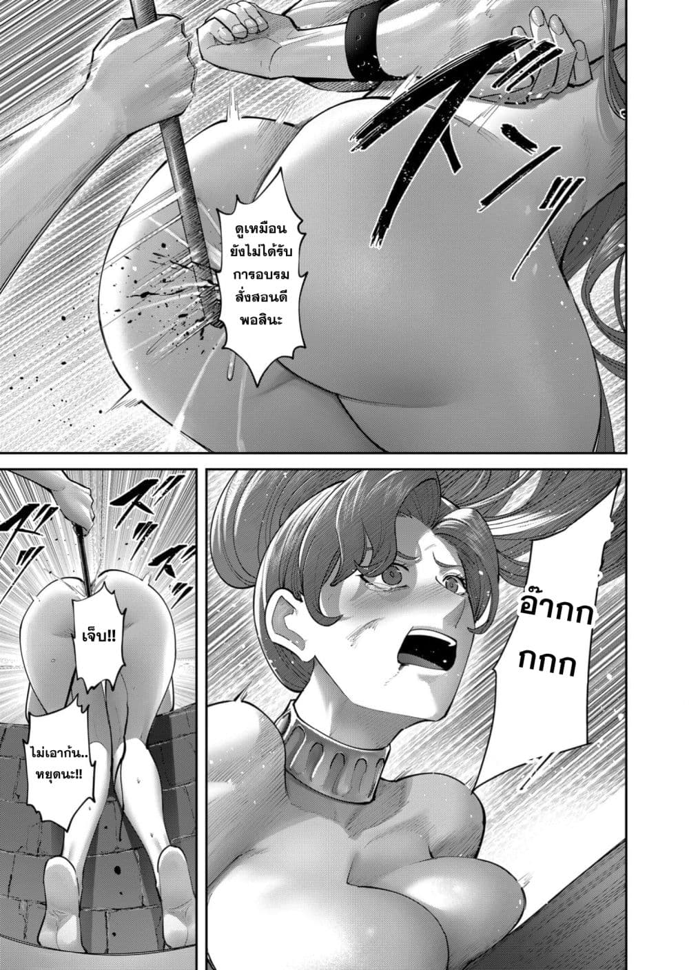 Kichiku Eiyuu Savage Hero วีรบุรุษปีศาจ ตอนที่ 93 page 12