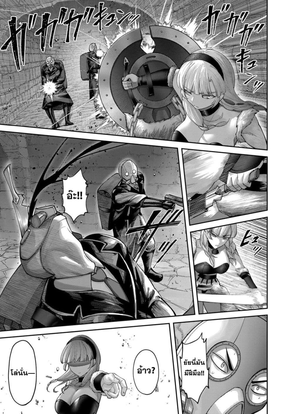 Kichiku Eiyuu Savage Hero วีรบุรุษปีศาจ ตอนที่ 93 page 14