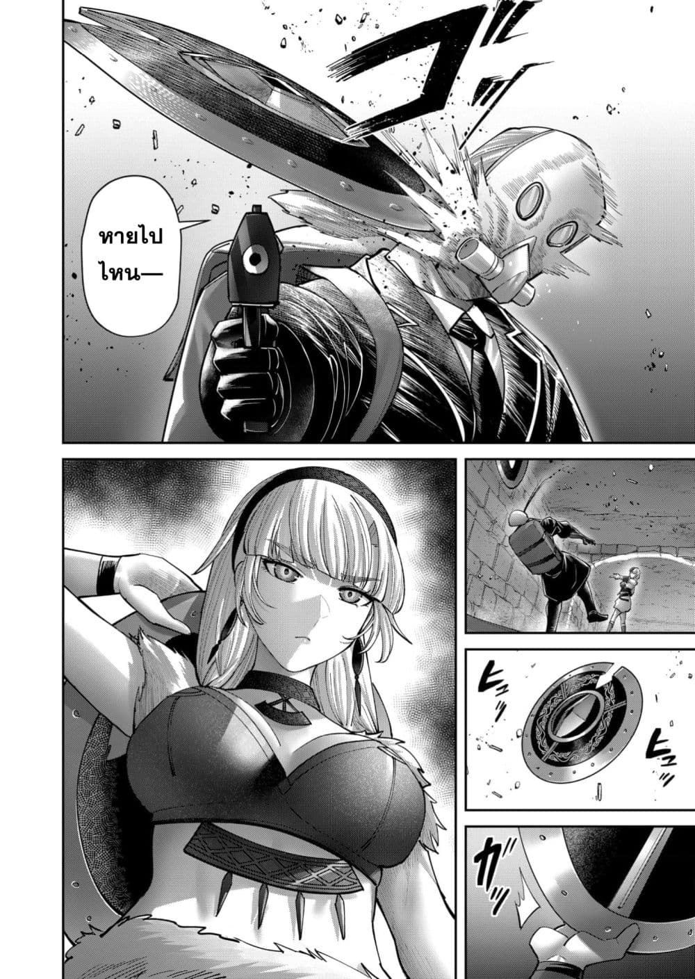 Kichiku Eiyuu Savage Hero วีรบุรุษปีศาจ ตอนที่ 93 page 15