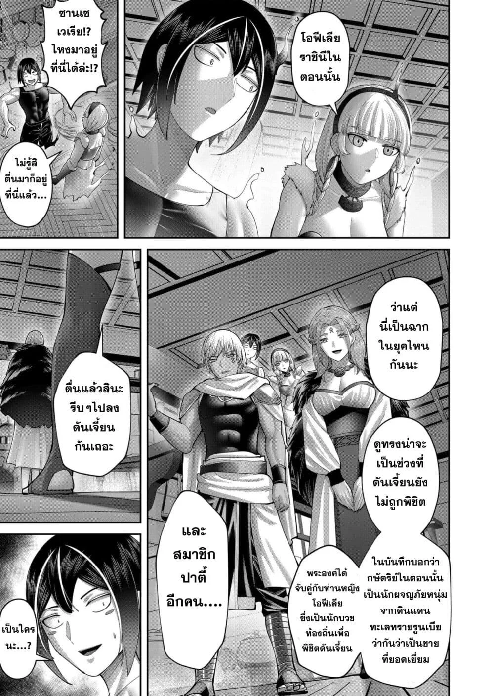 Kichiku Eiyuu Savage Hero วีรบุรุษปีศาจ ตอนที่ 94 page 6