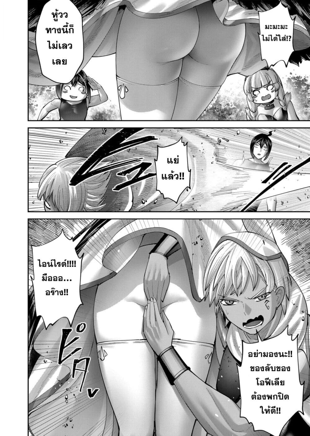 Kichiku Eiyuu Savage Hero วีรบุรุษปีศาจ ตอนที่ 94 page 9